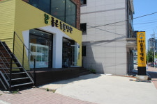 참좋은동물병원