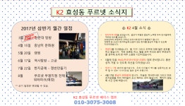 푸르넷수학교습소