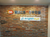 엠베스트SE 간석4동학원