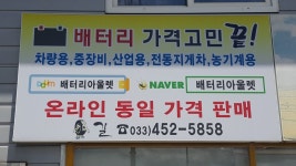 길철원타이어