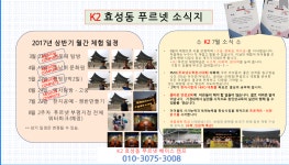 푸르넷수학교습소