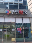 7번약국