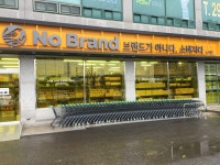 노브랜드 화성봉담점