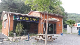 해와달작업장