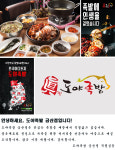 도야족발 금산점