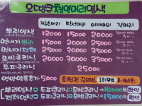 오땡큐 교문점