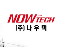 나우텍