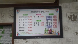 꽃심이연탄구이