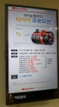 스피드메이트 대구상동점