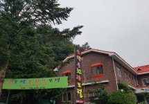 오색온천장