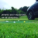 하남모터스