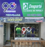 가온누리스포츠