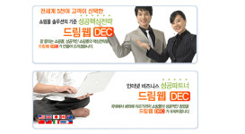드림웹엔터프라이즈