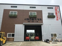 서해전동지게차