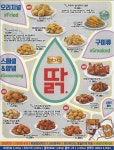 BBQ치킨 안산고잔금강점
