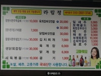 라림정