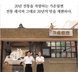 가온밀면 김광석거리점