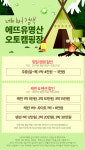 에뜨유명산 오토캠핑장