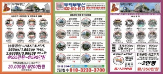두레부동산 김철수공인중개사사무소