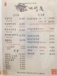 개성옥