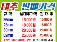 길탕보은대추농원