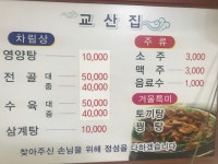 교산집