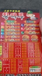 황해루