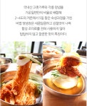 가온밀면 김광석거리점