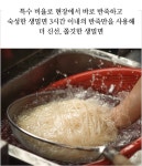 가온밀면 김광석거리점