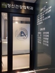 더쉼정신건강의학과의원