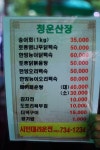 청운산장