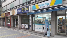 기분좋은 한약국