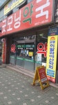 굿모닝약국