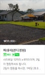 두리캠핑장