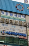 데일리브래드어학원