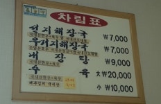 한국에서두번째양평해장국