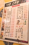 19번소주방