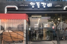 깡통갈비