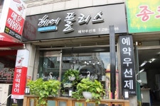 헤어폴리스