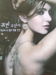 귀빈쥬얼리