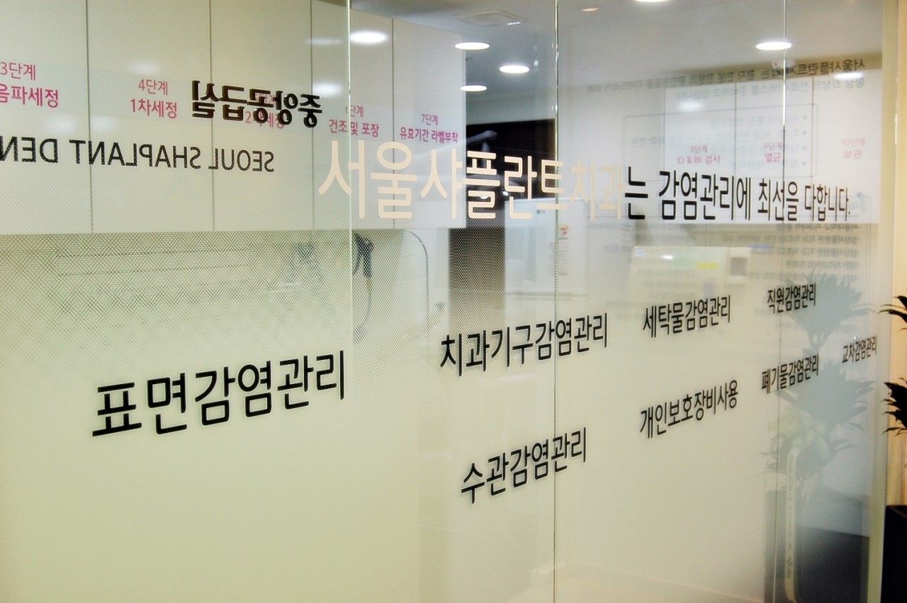 휴플러스치과의원 이미지
