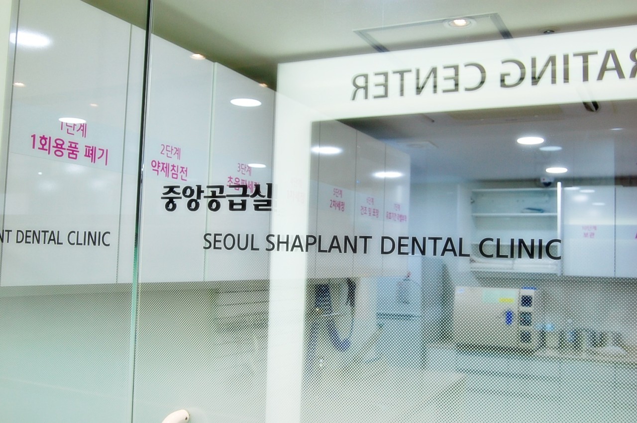 서울샤플란트치과의원 광고