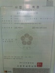 온동네부동산공인중개사사무소
