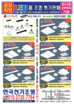 한국전기조명