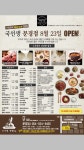 국선생 문경점