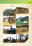 동서그린
