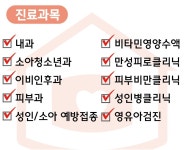 성모다솜의원