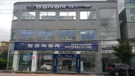KGM 남양주 진접영업소