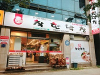 착한막창 신음점