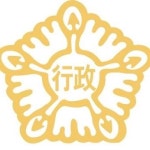 행정신문